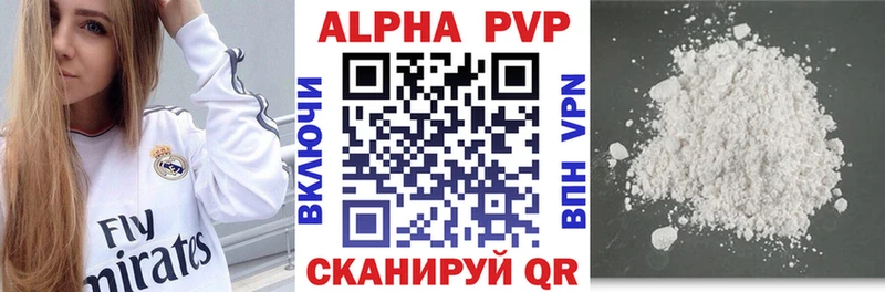 APVP крисы CK  Павловск 
