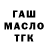 Дистиллят ТГК вейп Kamilla ahmedova