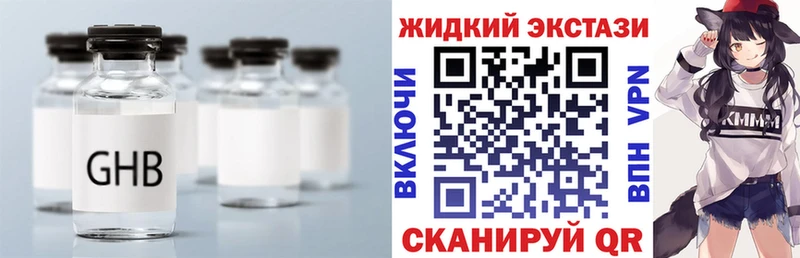 Бутират Butirat  Павловск 