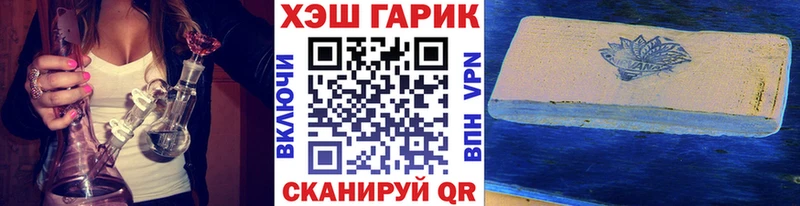 Гашиш гарик  где продают   Павловск 