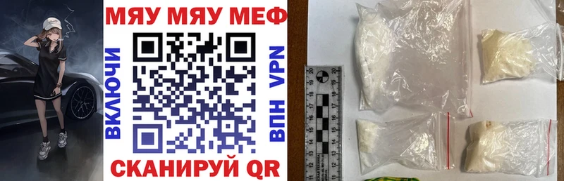 МЯУ-МЯУ VHQ  Павловск 
