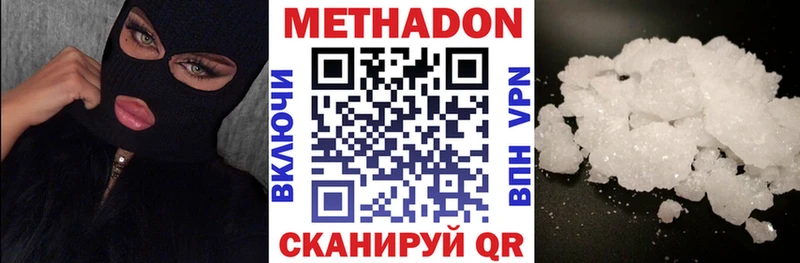 Метадон белоснежный  Павловск 